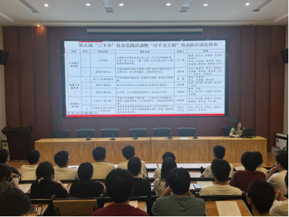 青春向党 行动担当，学院“三下乡”突击队开始行动325.png